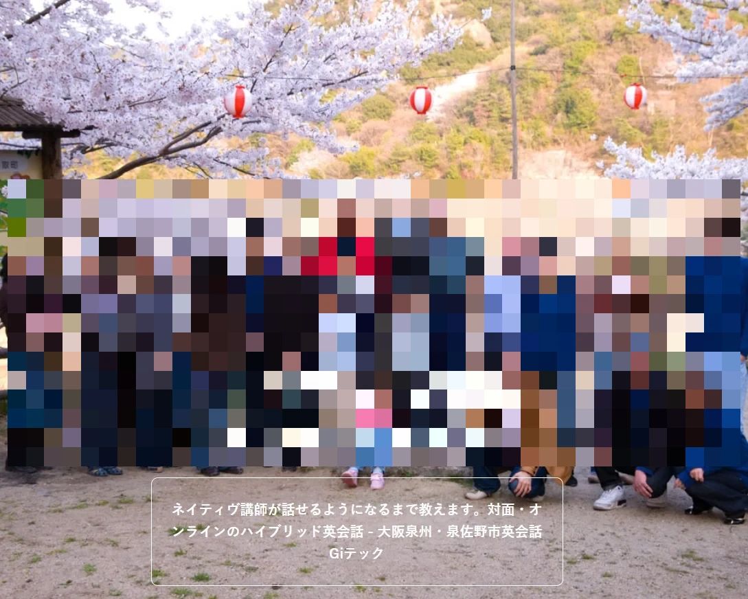 Giテック 英語・英会話 上町教室のサムネイル画像 5