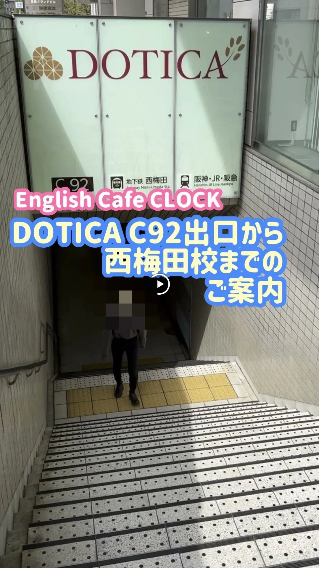 英会話スクールCLOCK 西梅田校のメイン画像