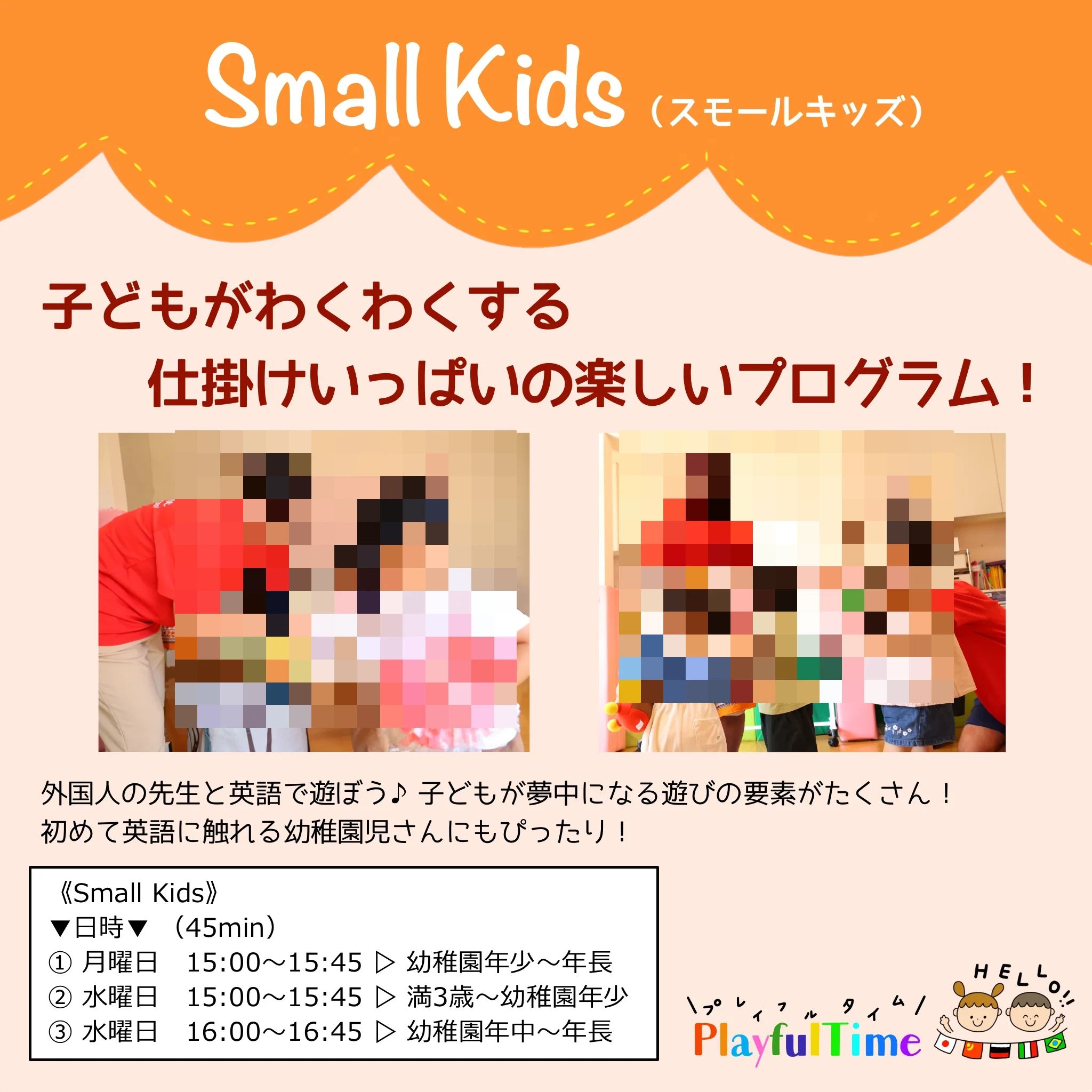 Playful Time(プレイフルタイム) 英語・英会話 香ヶ丘町教室のサムネイル画像 3