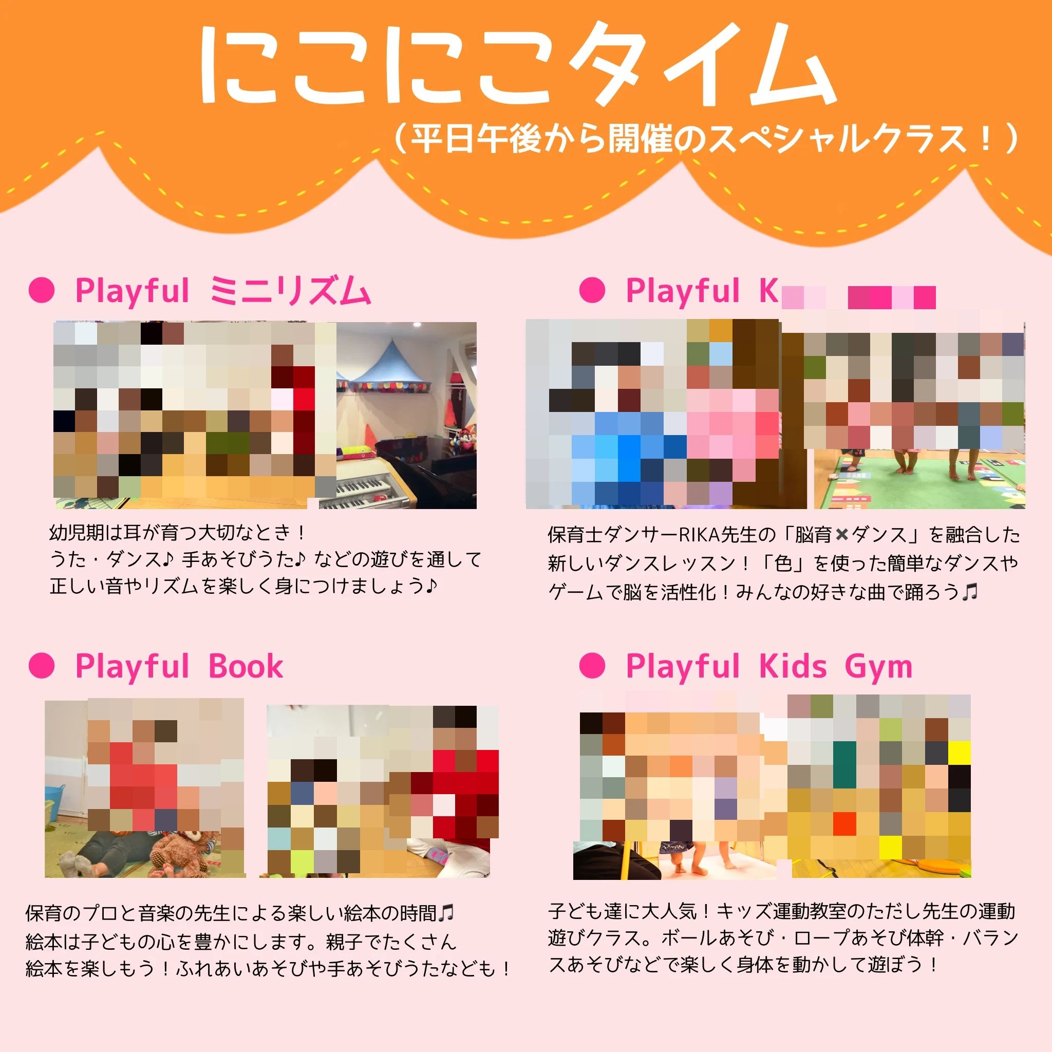 Playful Time(プレイフルタイム) 英語・英会話 香ヶ丘町教室のサムネイル画像 4