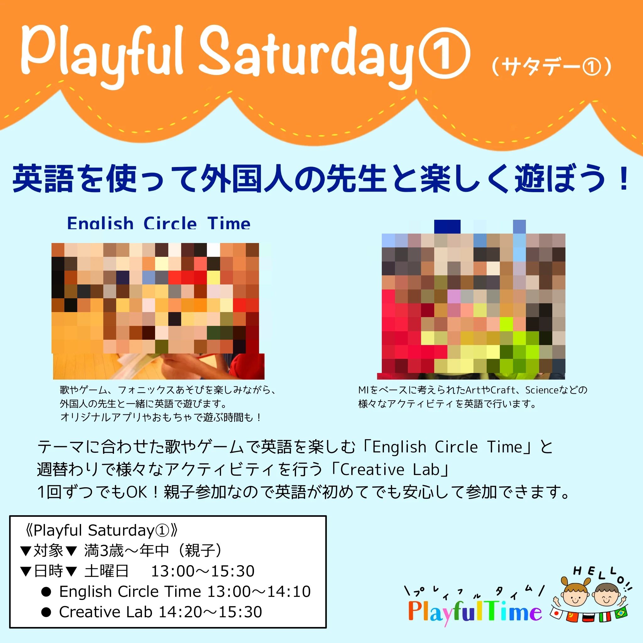 Playful Time(プレイフルタイム) 英語・英会話 香ヶ丘町教室のサムネイル画像 5
