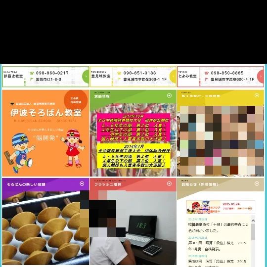 伊波そろばん教室 那覇辻教室のメイン画像