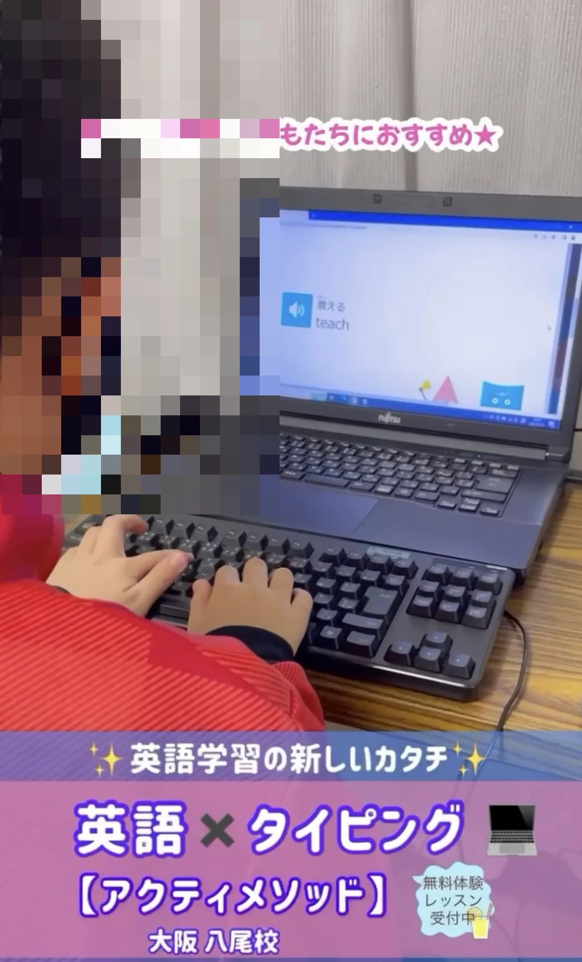 アクティメソッド 英語・英会話 八尾校のメイン画像