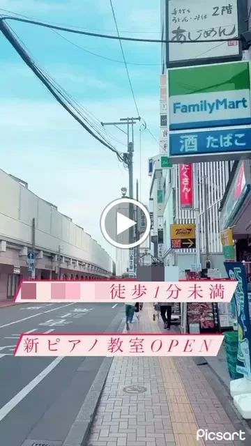 そろばん塾ピコ 浦和駅前校のサムネイル画像 2