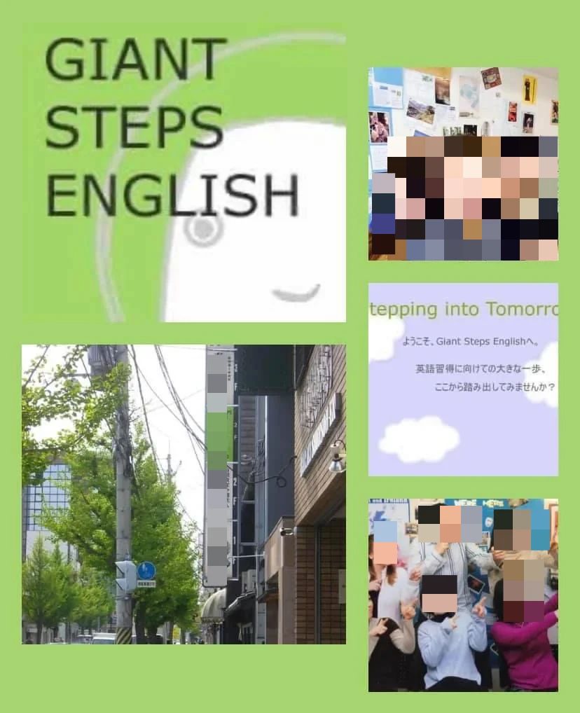 GIANT STEPS ENGLISH 二条通河原町教室のサムネイル画像 3