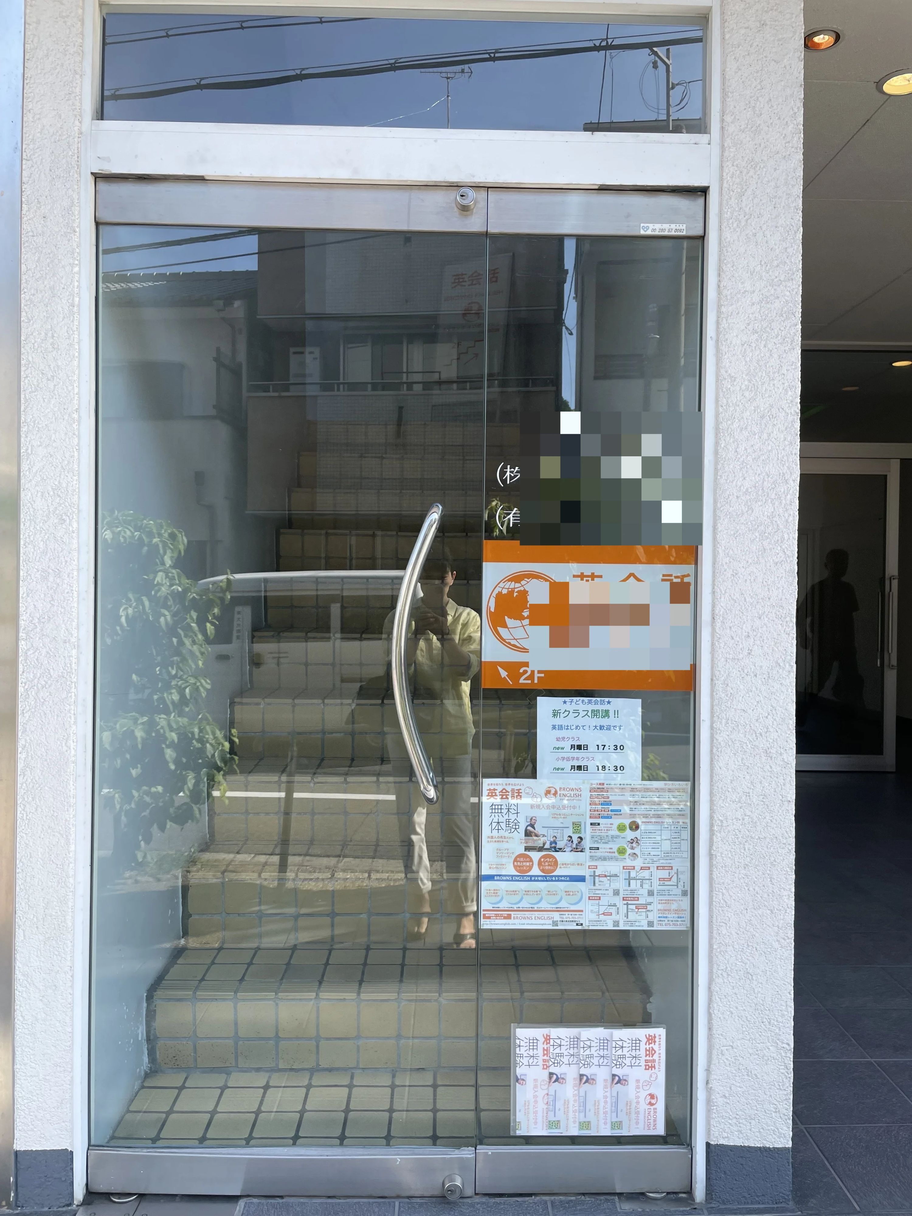 BROWNS ENGLISH(ブラウンズイングリッシュ) 千本鞍馬口校のメイン画像