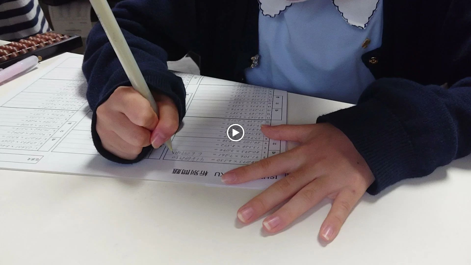 そろばんルーム石川塾（石川塾北赤羽教室）のメイン画像