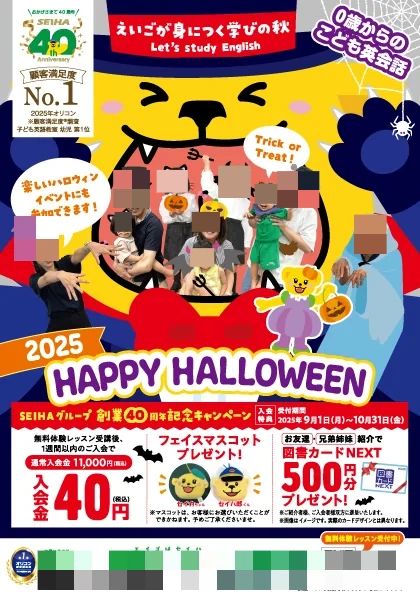 ESCUELA なかま 英語・英会話 坊袋教室のサムネイル画像 3