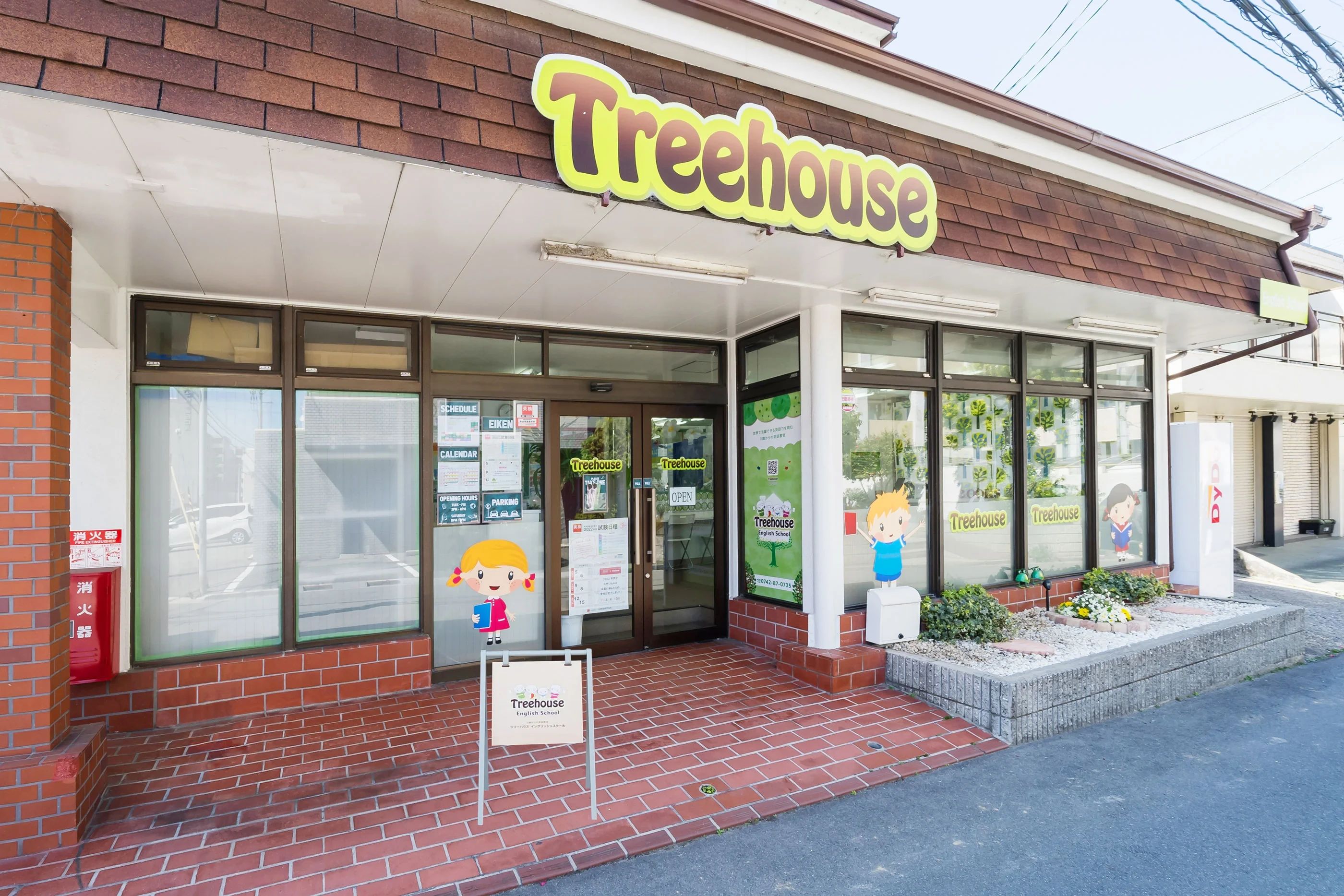 Treehouse 西大寺芝町教室のメイン画像