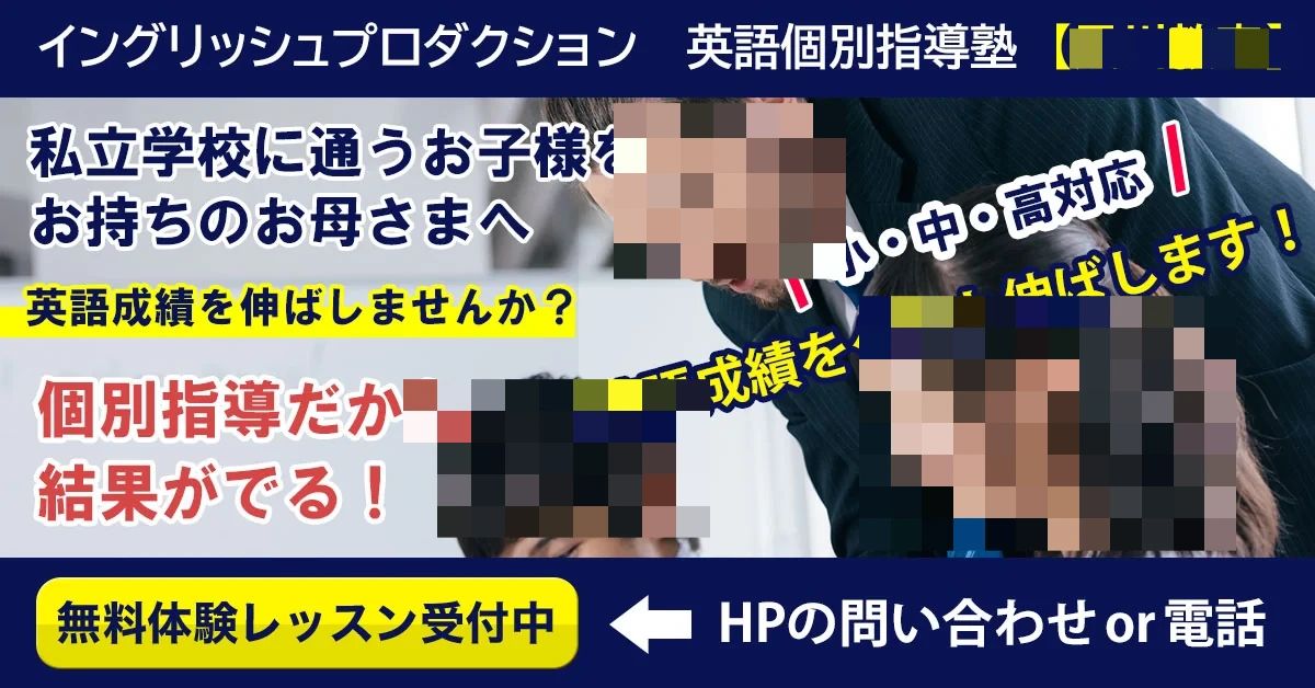 イングリッシュプロダクション 学園前教室のサムネイル画像 2