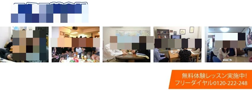 スミス英会話 生駒校のメイン画像