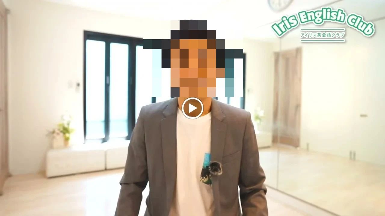 Iris English Club(アイリス英会話クラブ) 菖蒲池校のメイン画像