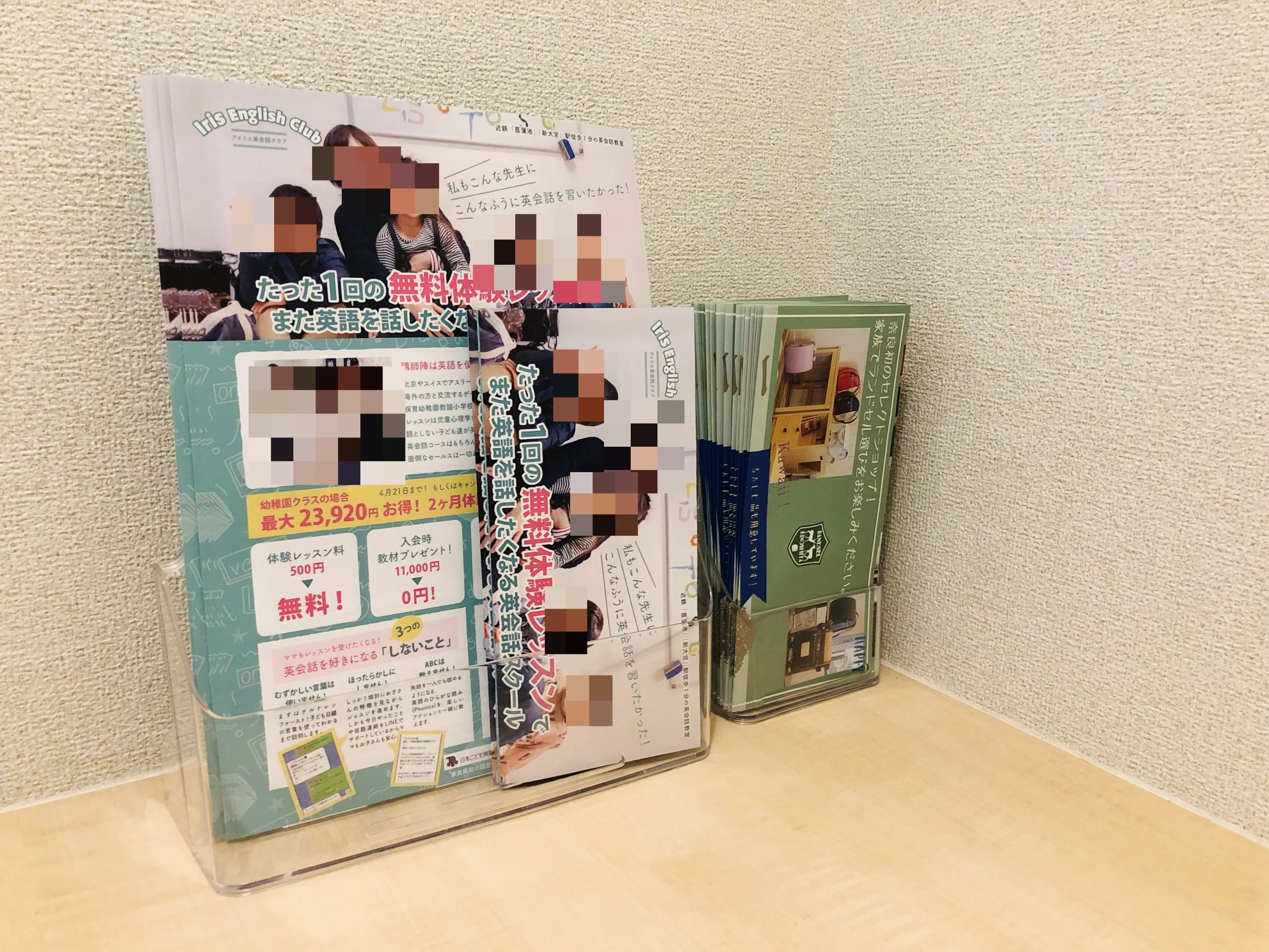 Iris English Club(アイリス英会話クラブ) 菖蒲池校のサムネイル画像 4