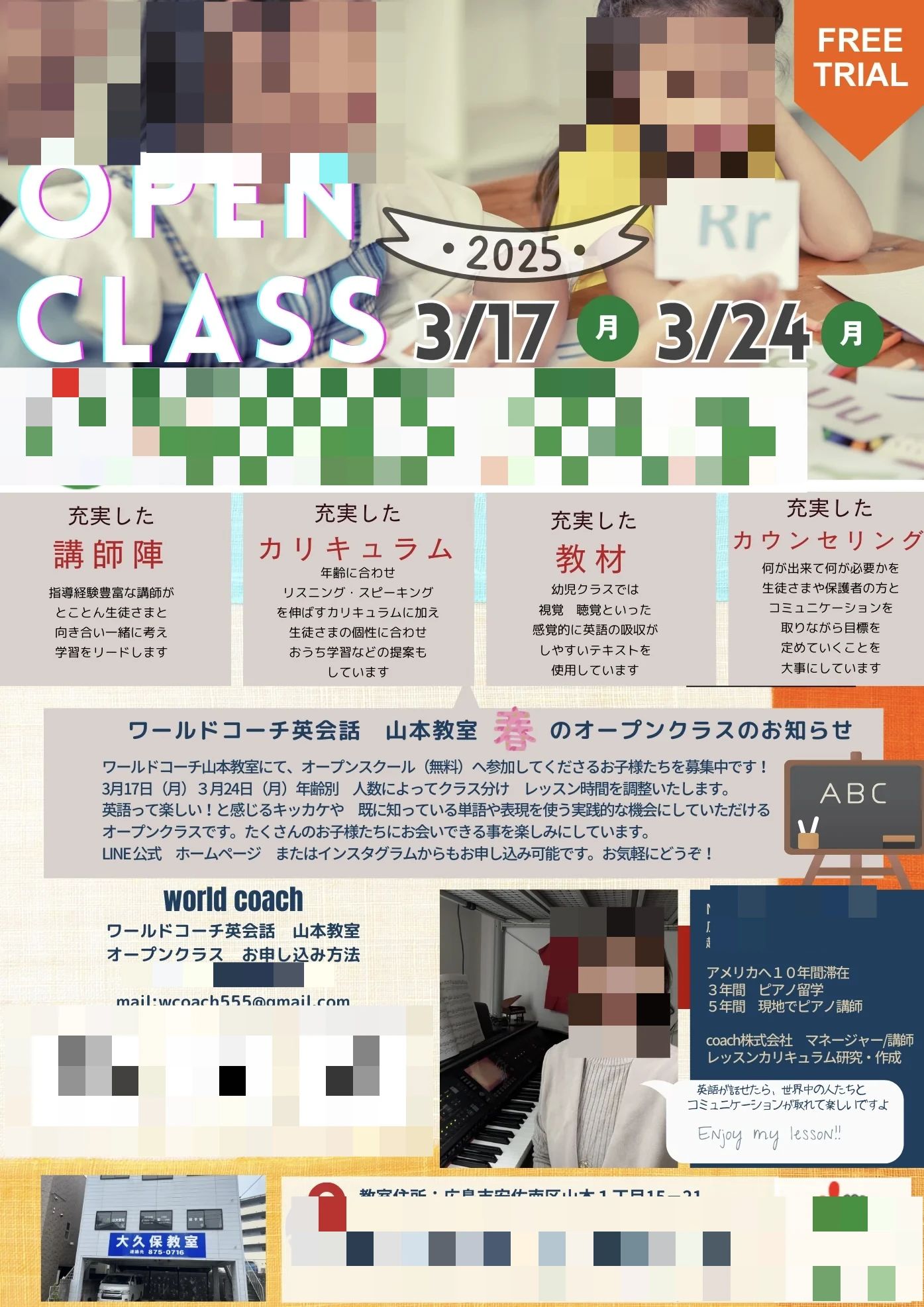 ワールドCoach(コーチ) 英語・英会話 上安教室のサムネイル画像 2