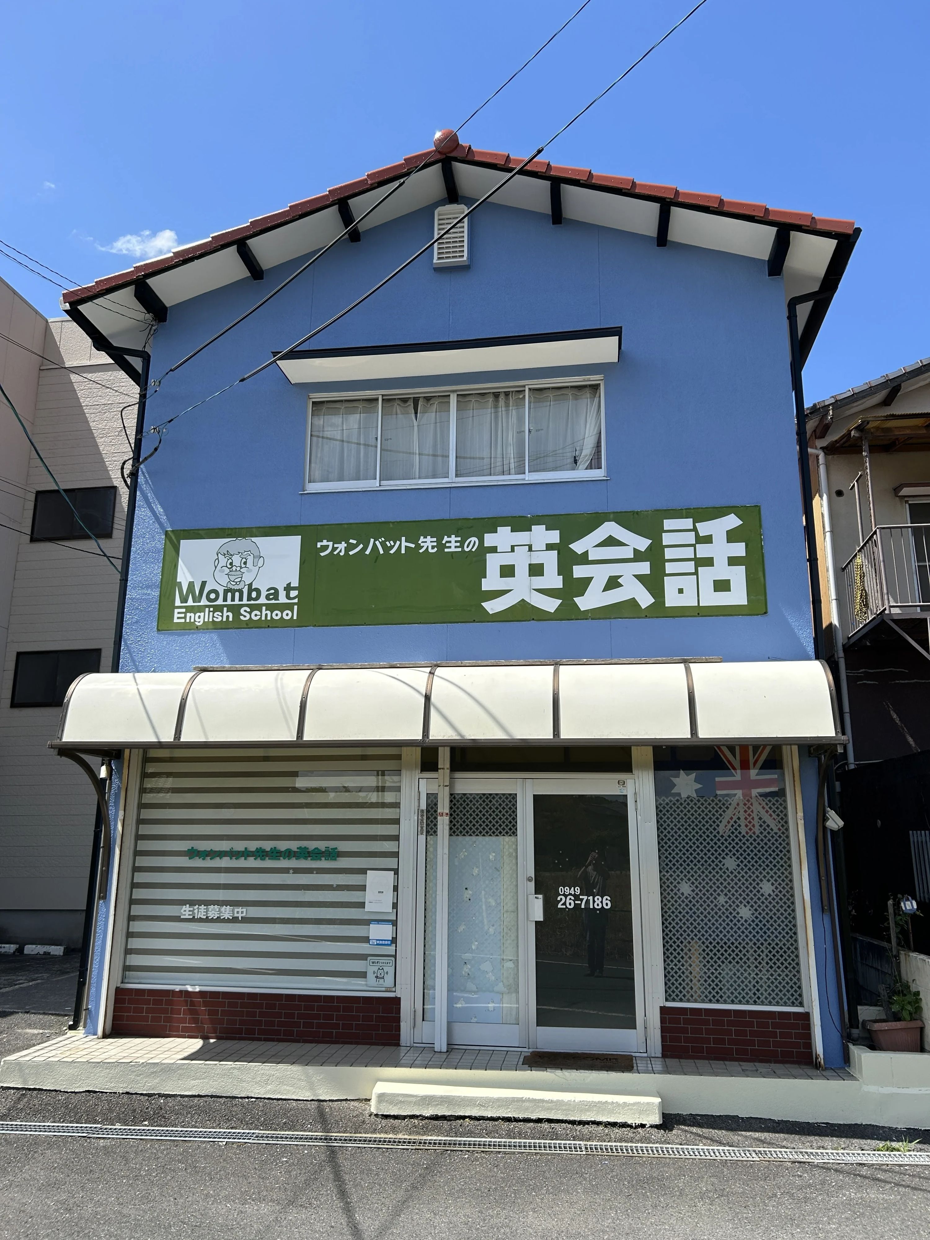 Wombat(ウォンバット) English Shool 感田教室のメイン画像