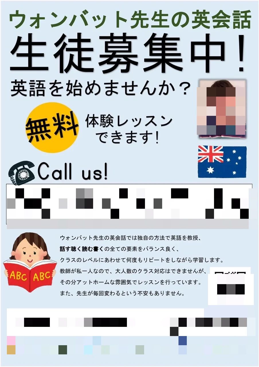 Wombat(ウォンバット) English Shool 感田教室のサムネイル画像 2