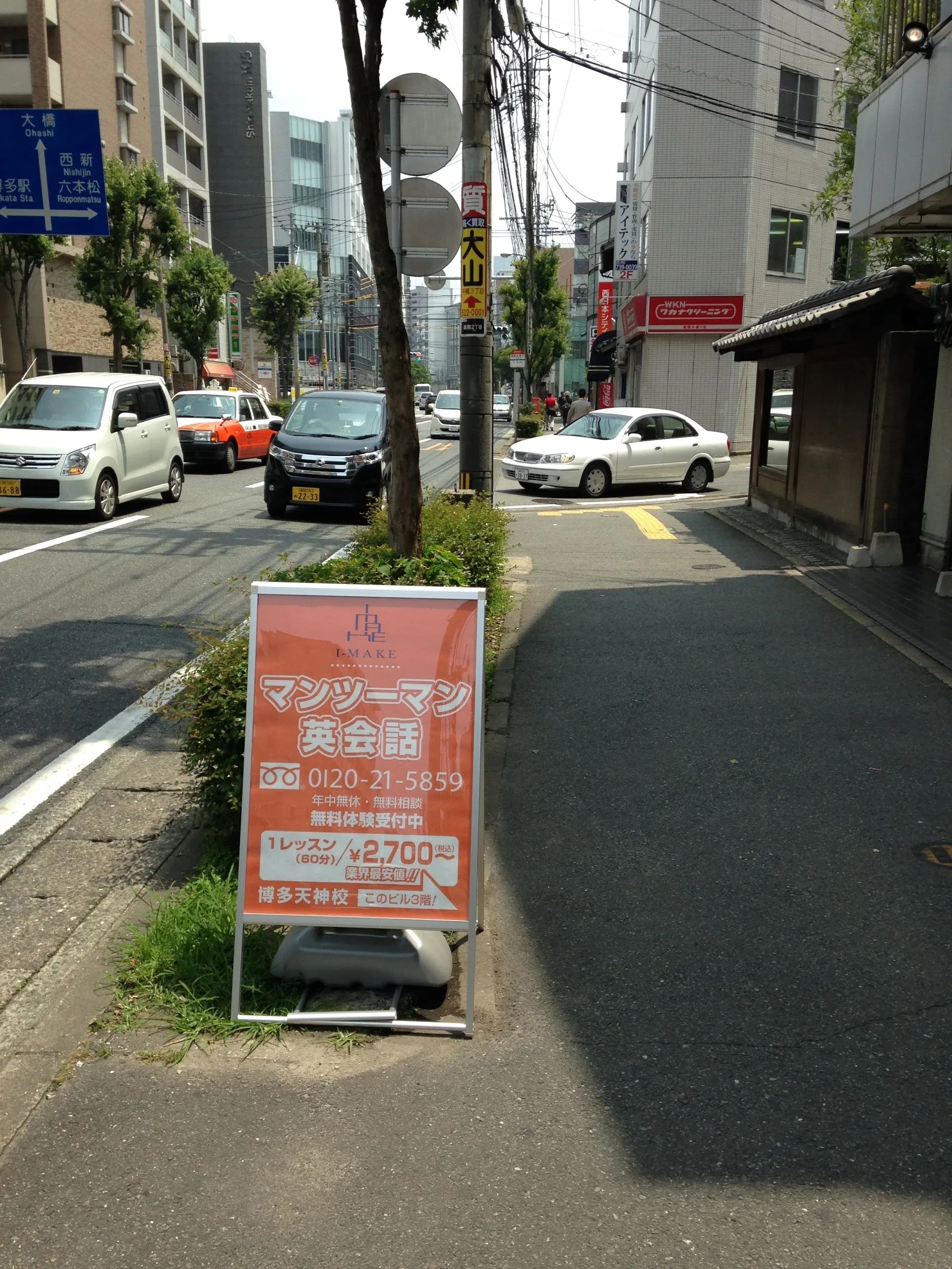 I-MAKE 英語・英会話 博多天神校のサムネイル画像 2