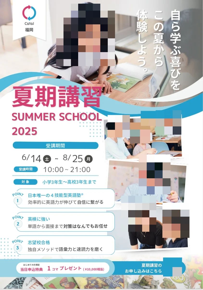 英語塾キャタル 西新校のサムネイル画像 5