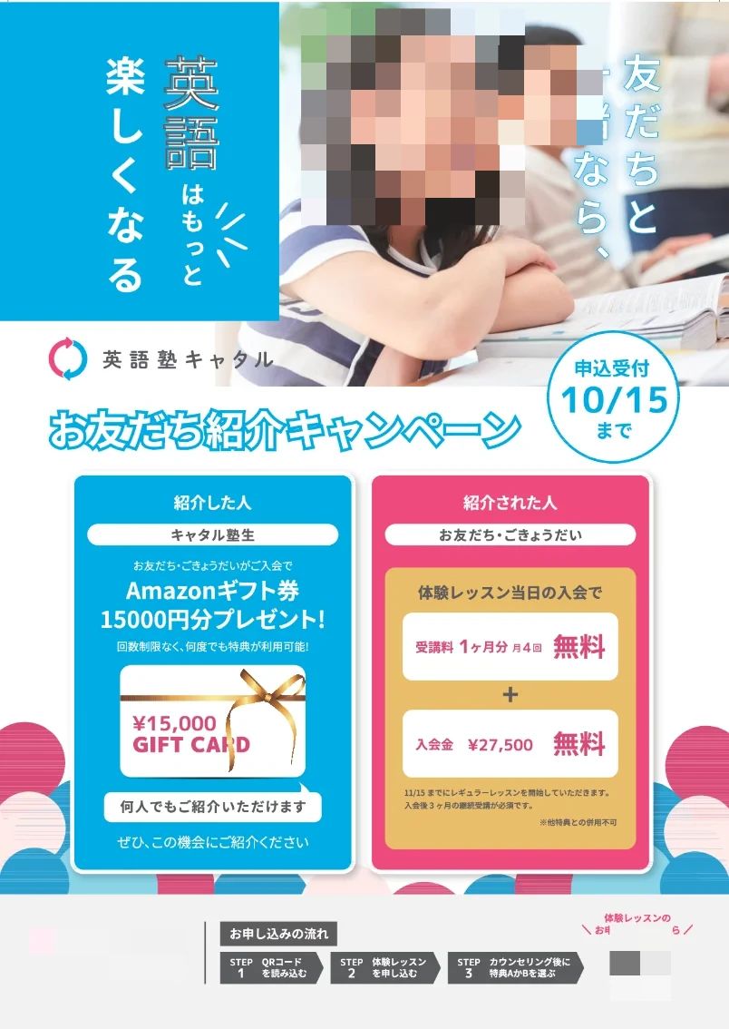 英語塾キャタル 薬院大通校のサムネイル画像 5