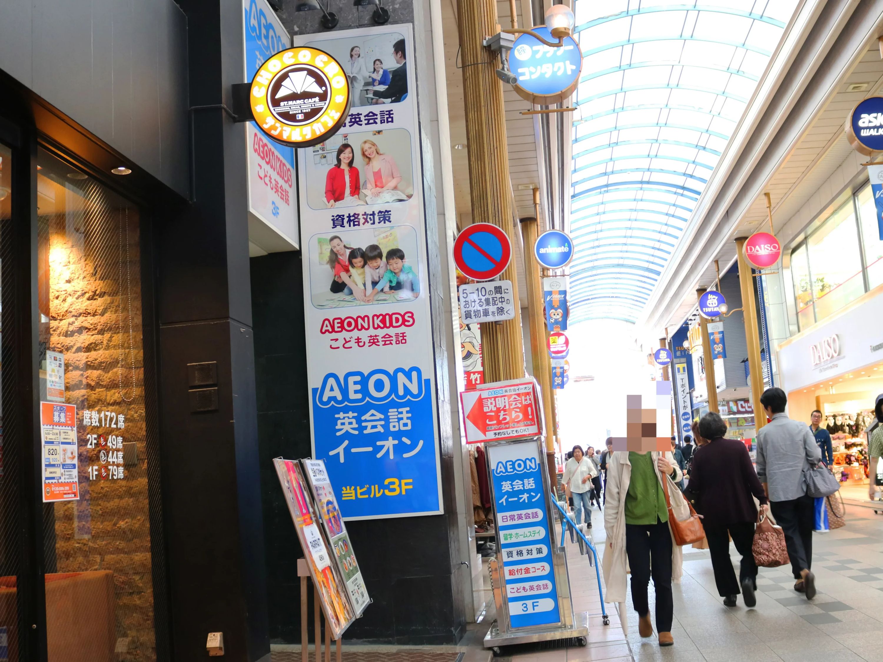 AEON KIDS(イーオンキッズ) 英語・英会話 長崎校のサムネイル画像 2