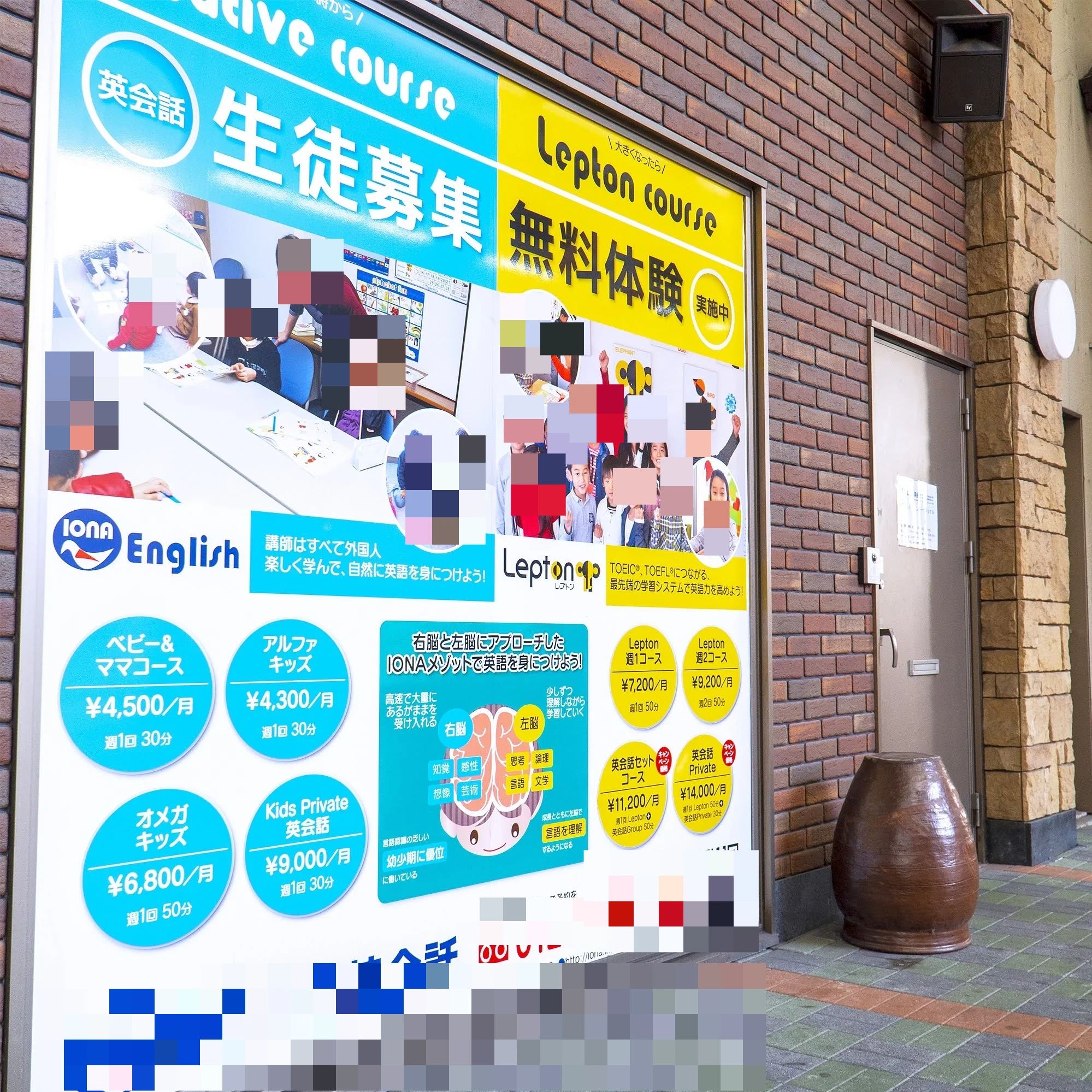 IONA(アイノア)英会話 諫早教室のサムネイル画像 5