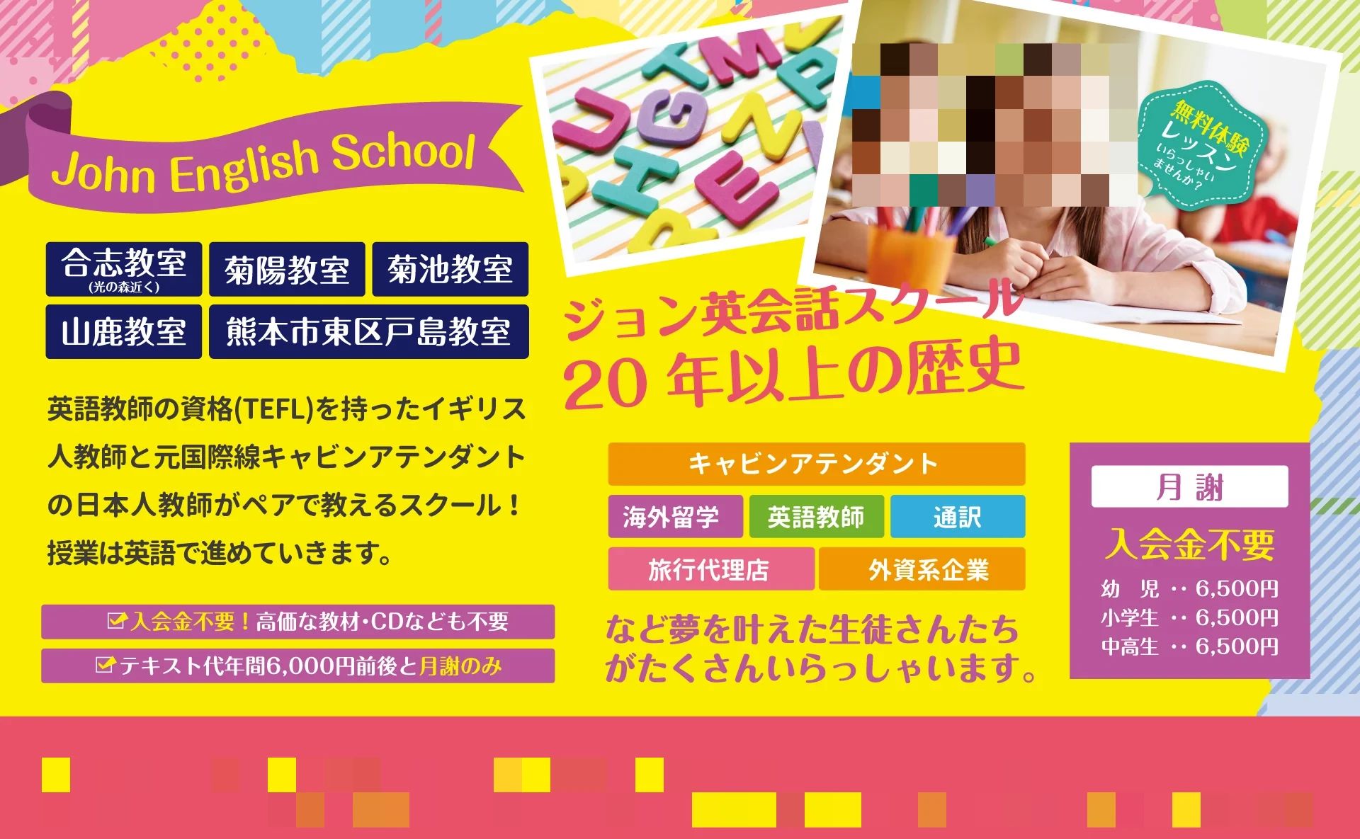 John English School 合志教室のサムネイル画像 2