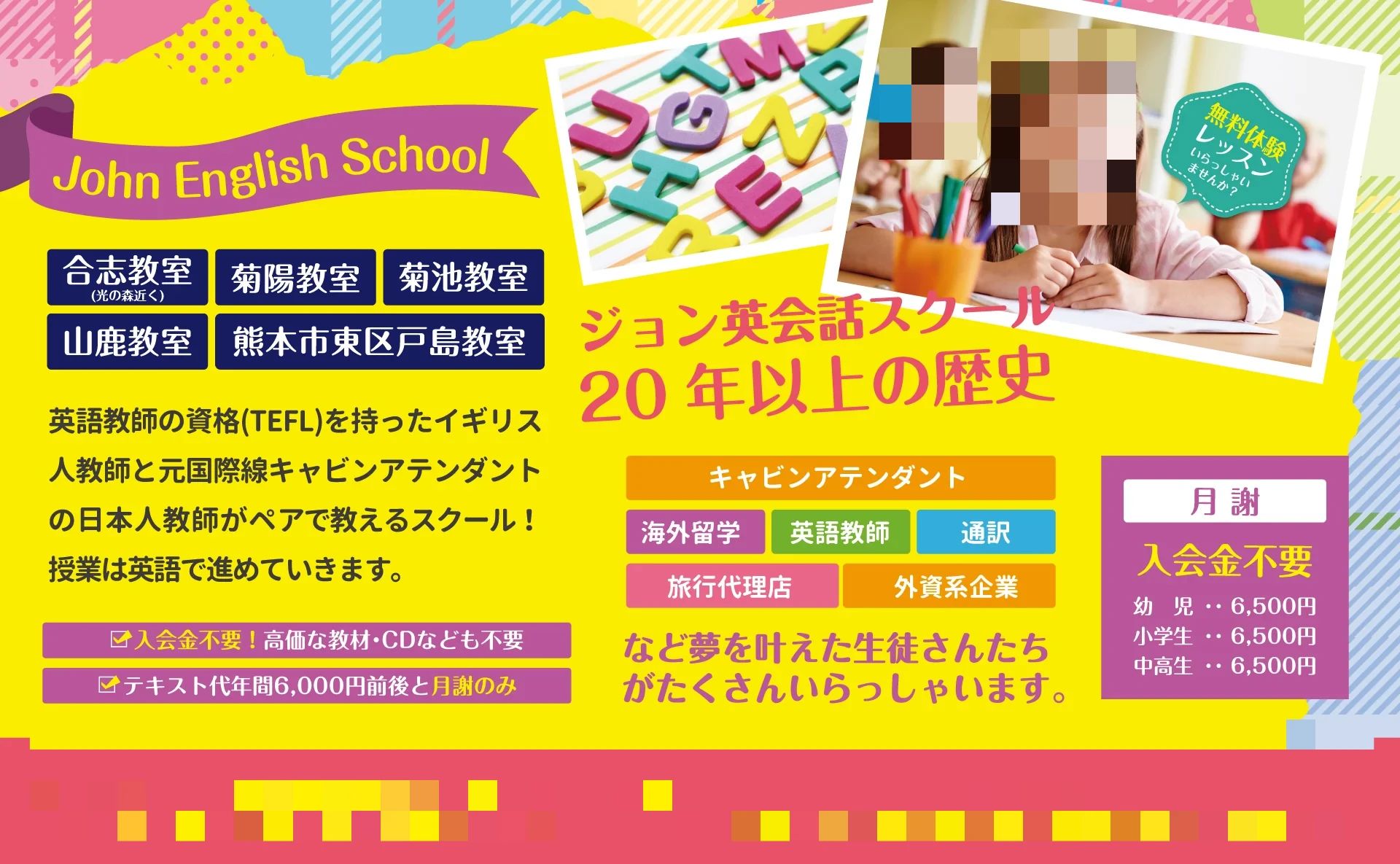 John English School 菊池教室のサムネイル画像 2