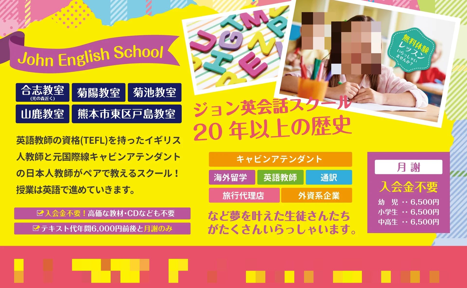 John English School 山鹿教室のサムネイル画像 3