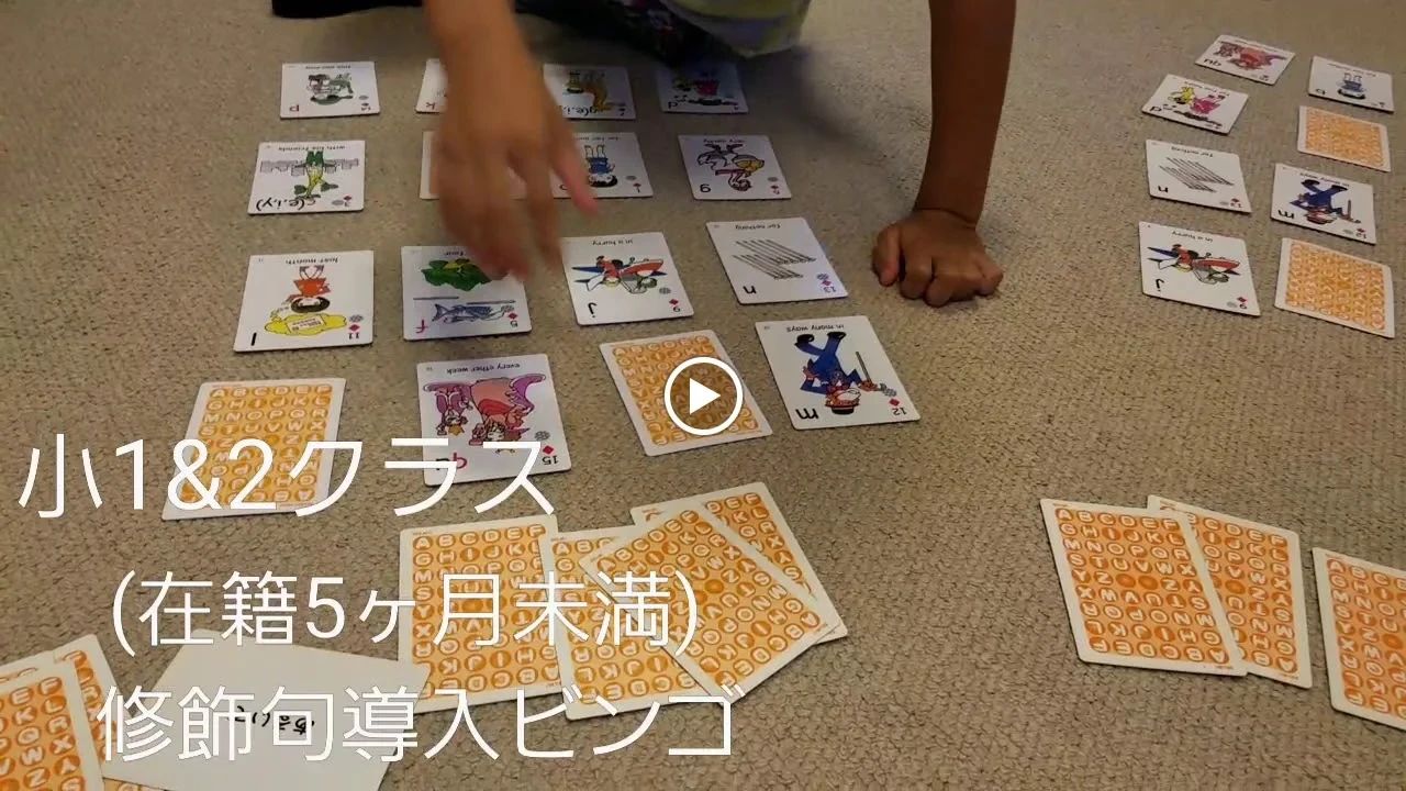 BilinKids英語教室 尾ノ上教室のサムネイル画像 2