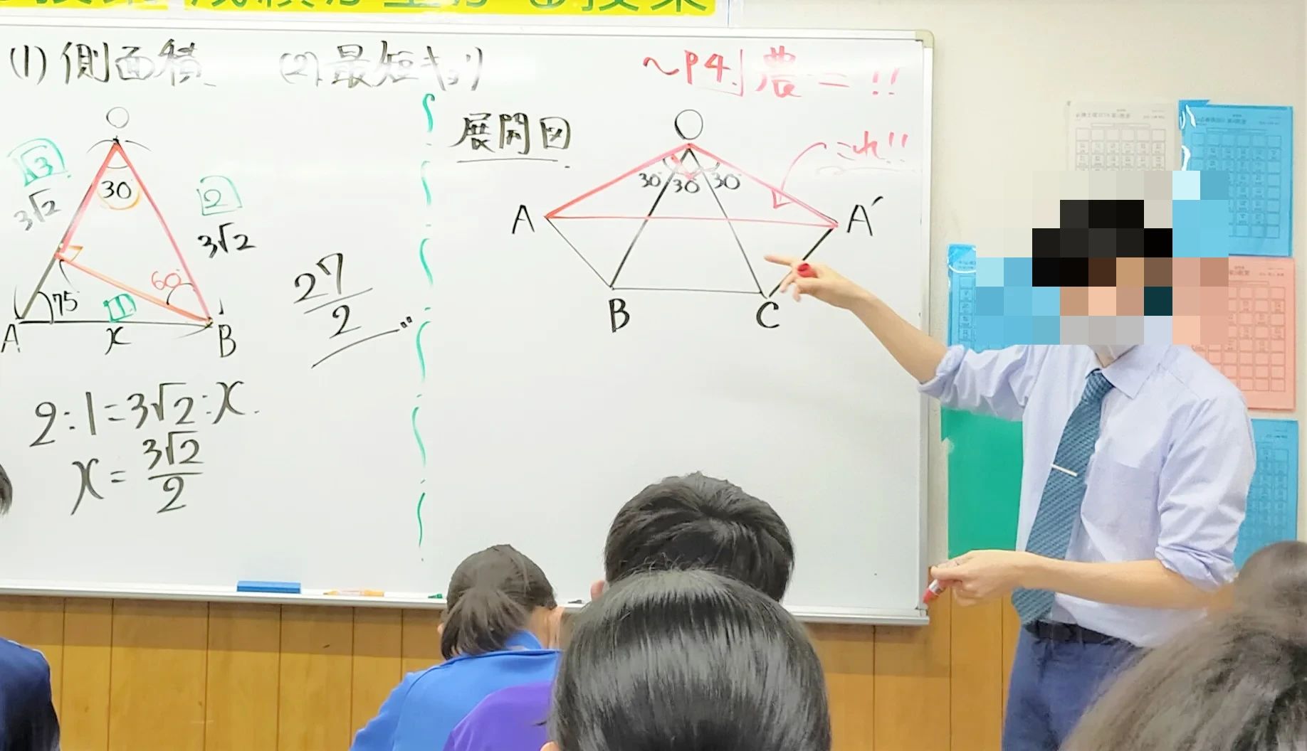 W早稲田ゼミ 高崎西校のサムネイル画像 3