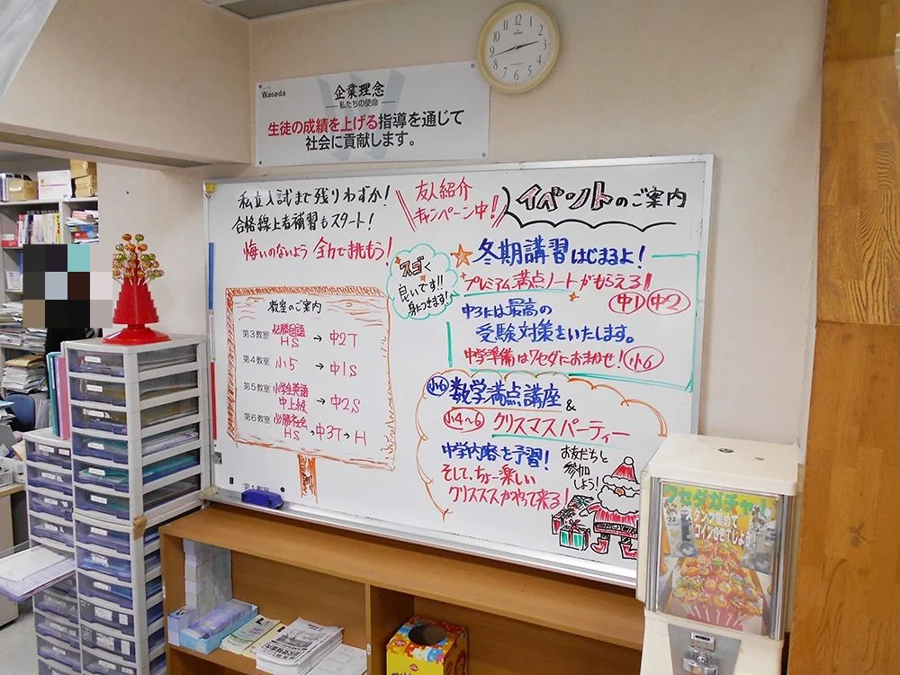 W早稲田ゼミ 館林校のサムネイル画像 3