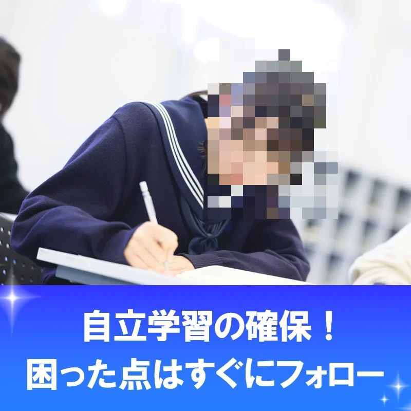 SEED進学会 山宮校のサムネイル画像 5