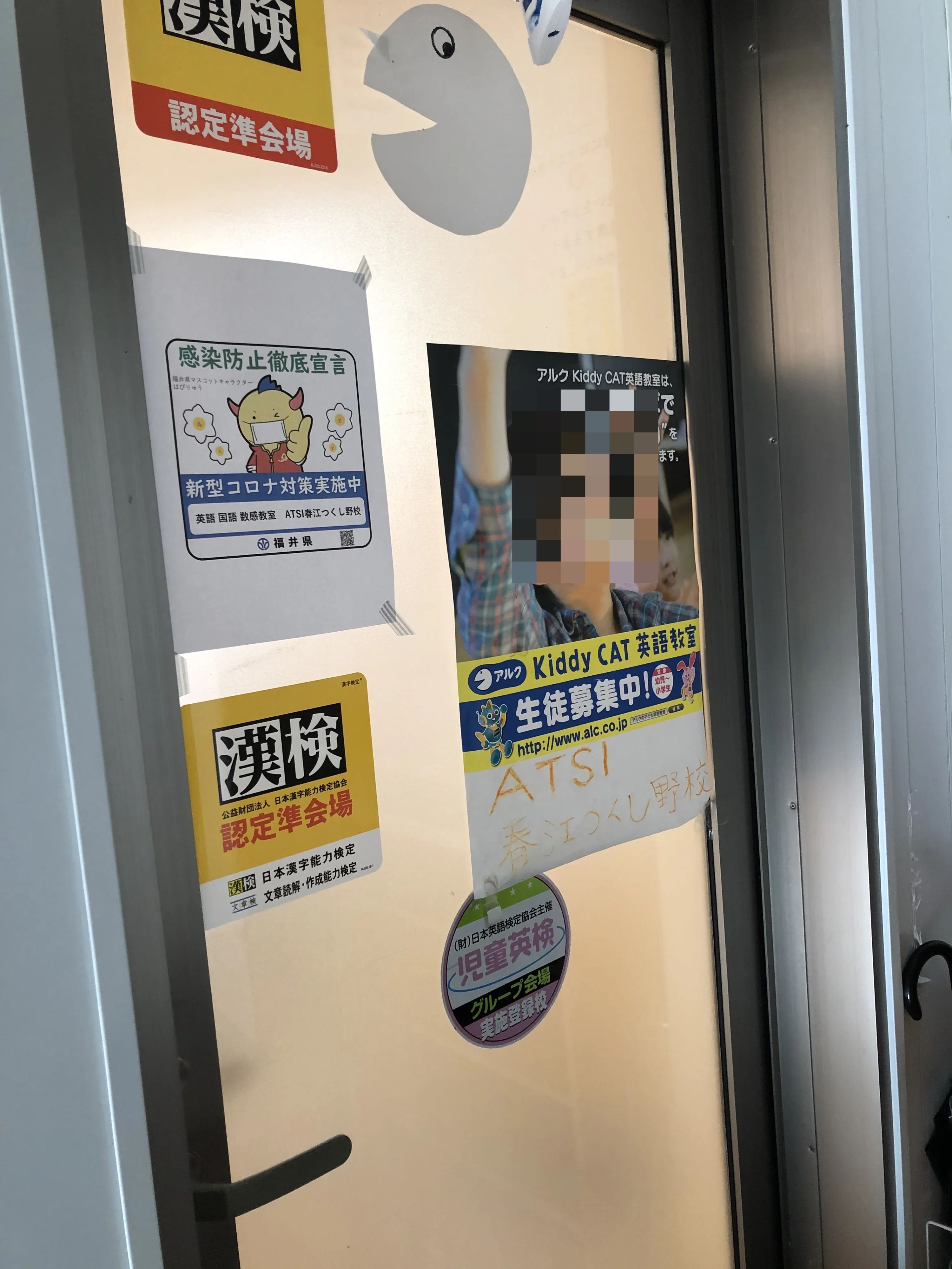 ATSI春江つくし野校 学習塾 春江町のメイン画像