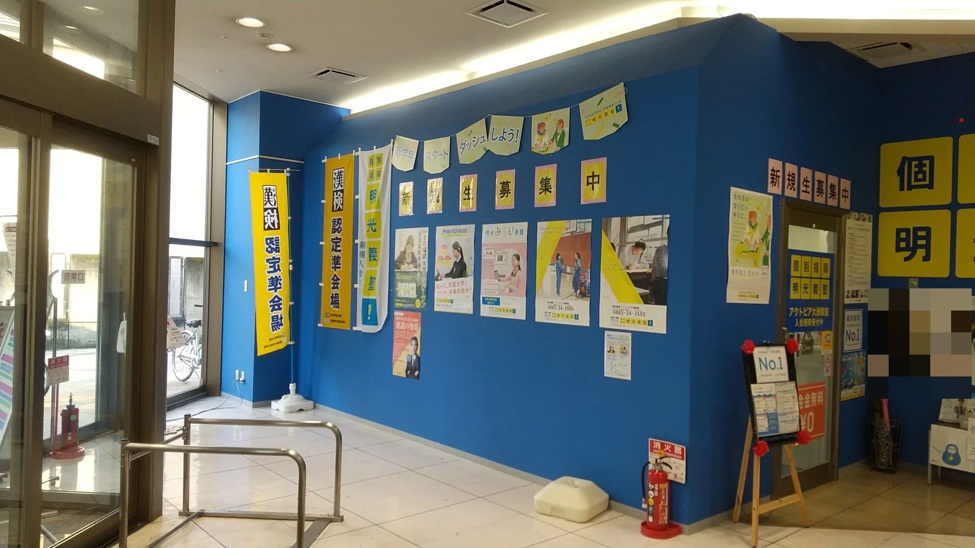 明光義塾 アクトピア大洲教室のサムネイル画像 5