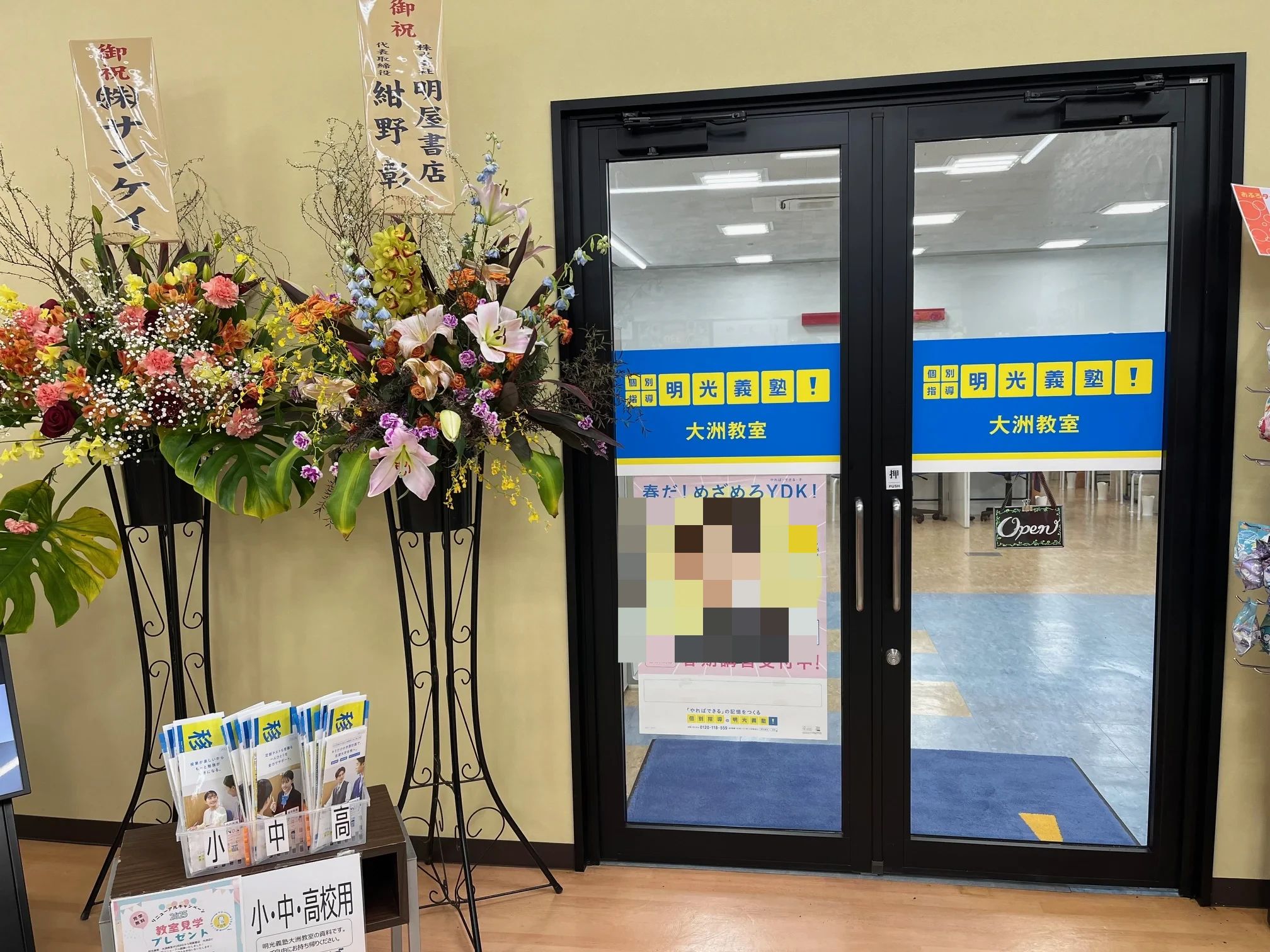 明光義塾 アクトピア大洲教室のサムネイル画像 3