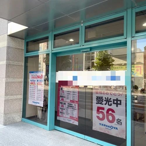 TOPONE 学習塾 市駅教場のメイン画像