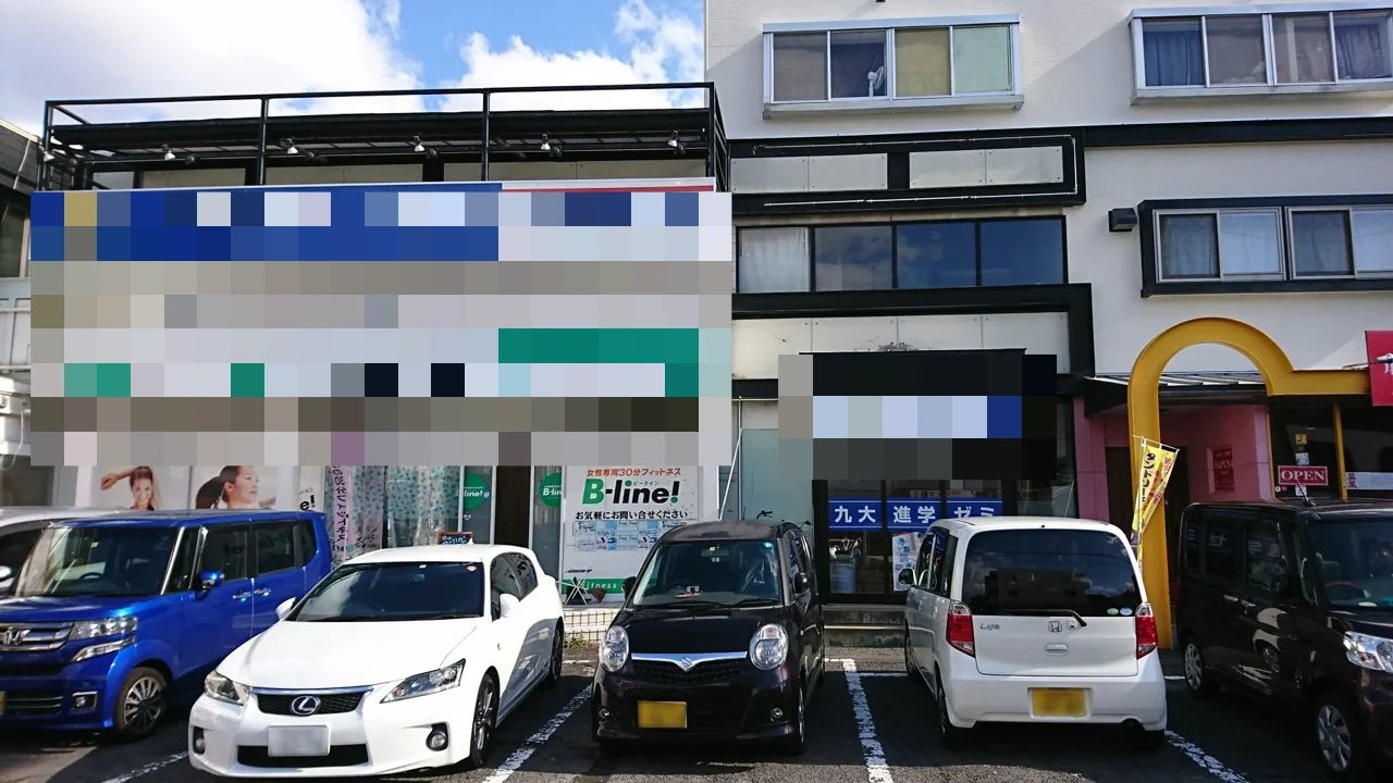 九大進学ゼミ 東長崎校のメイン画像