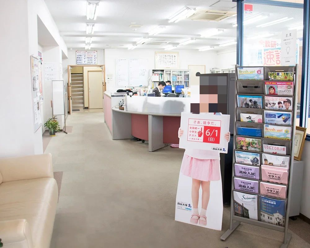 全教研 佐世保教室のメイン画像