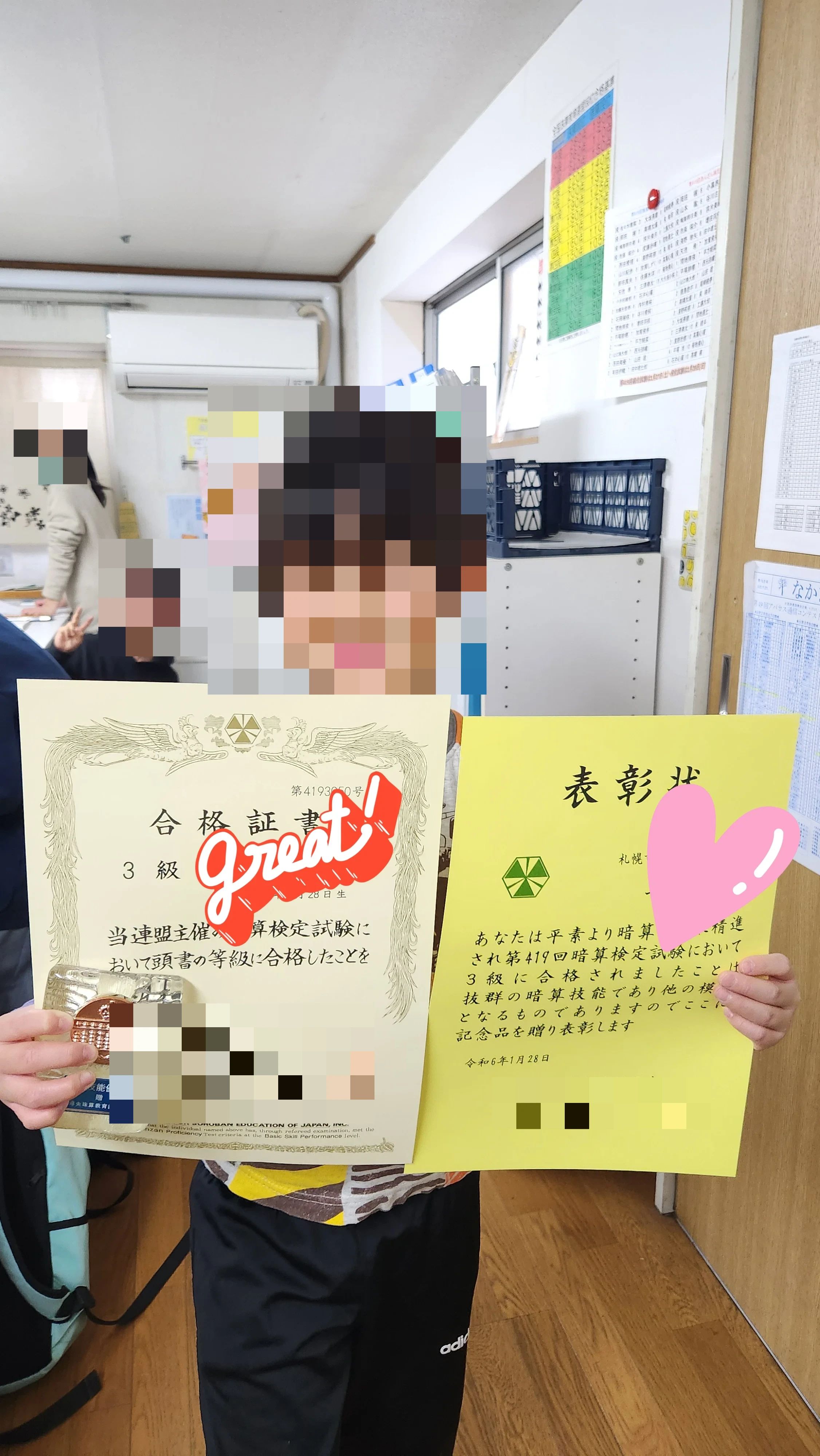 加藤珠算塾 新発寒教場のサムネイル画像 4