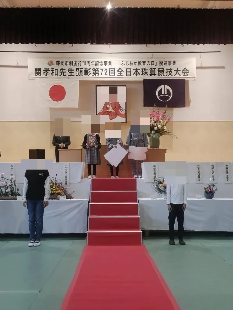 Sanraku Soroban School 日本橋校のサムネイル画像 3