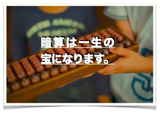 めぐみ珠算 寿教室のサムネイル画像 5