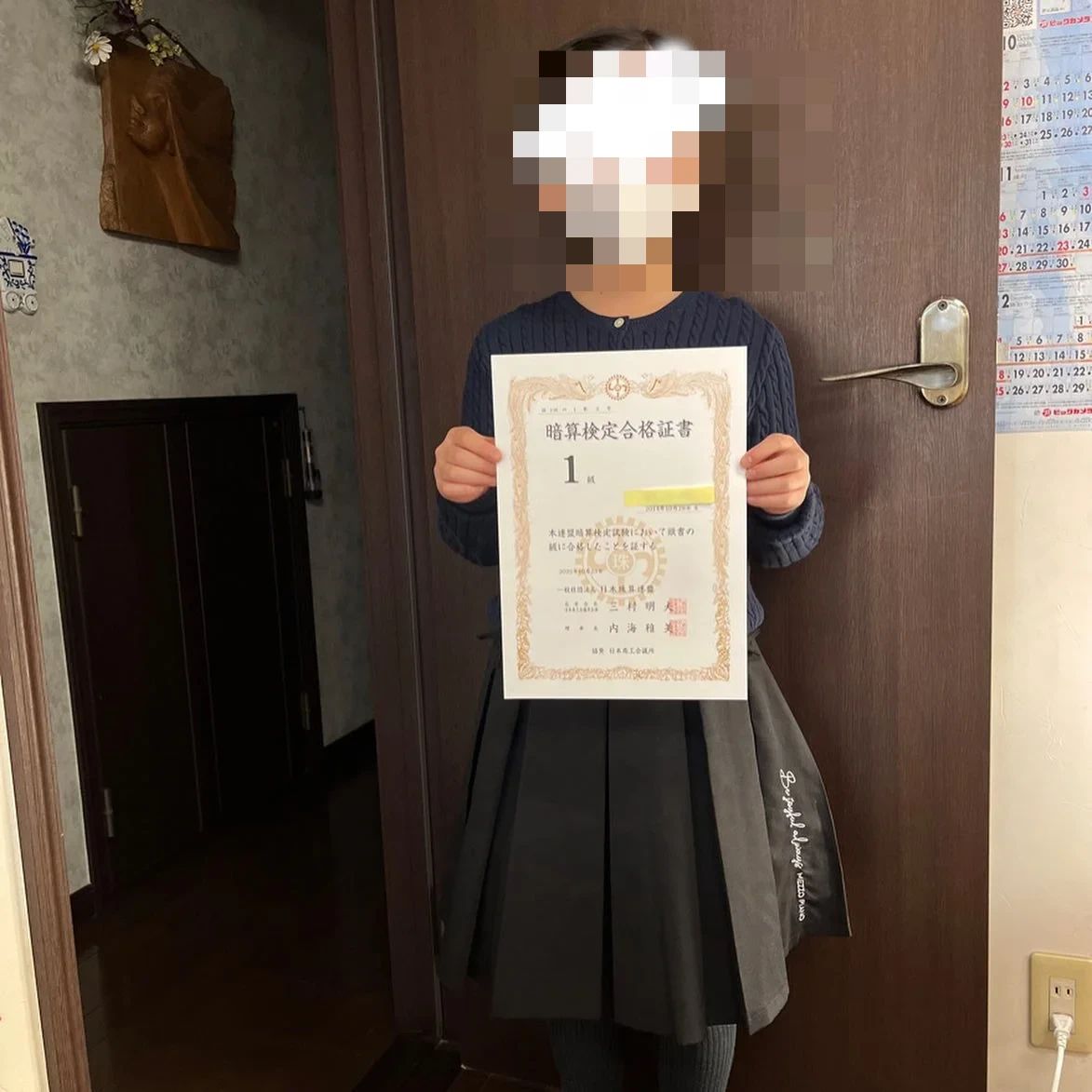 翔英塾 そろばん 柏町教室のサムネイル画像 4