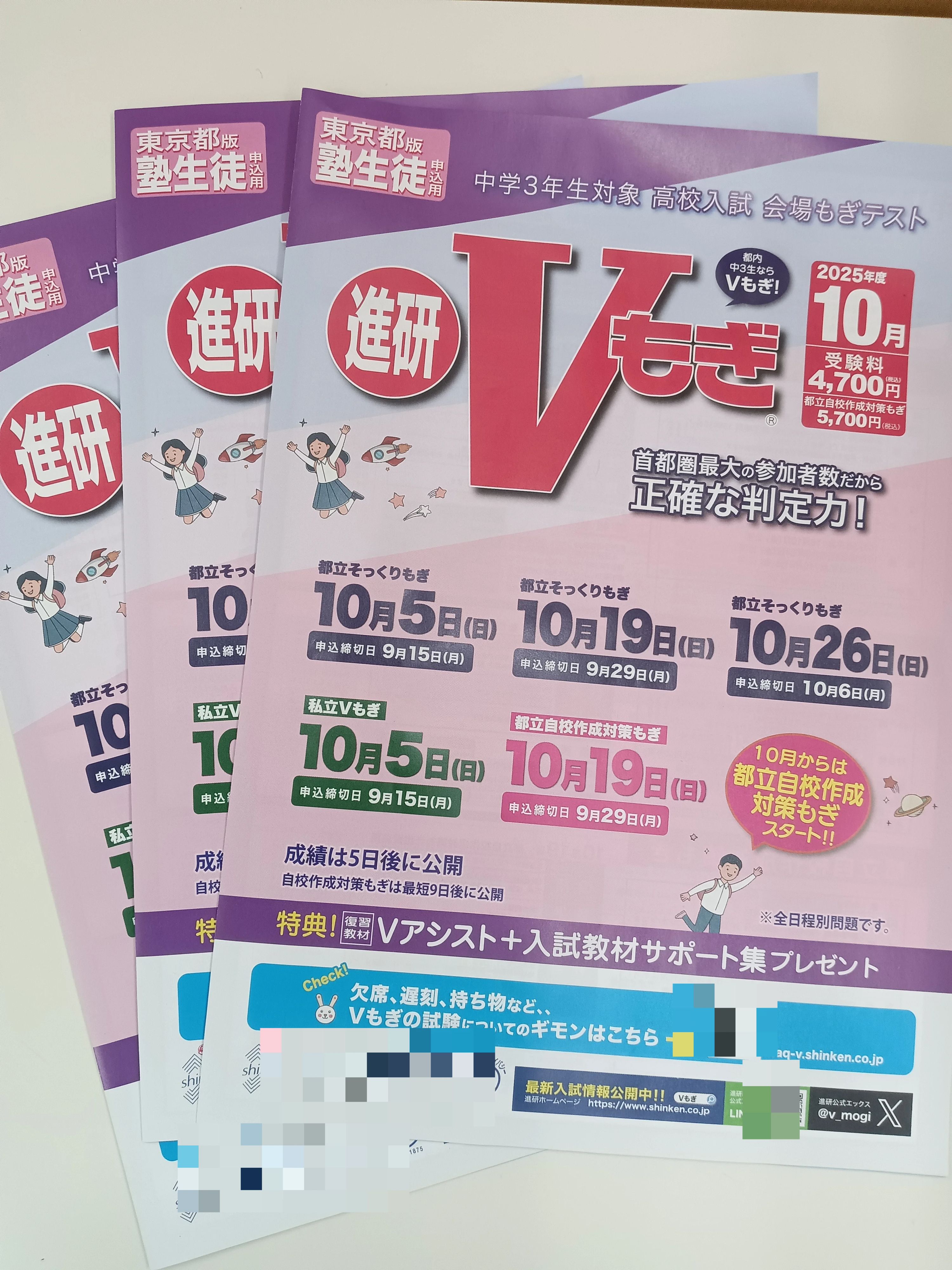 創育ゼミナール そろばん 残堀教室のサムネイル画像 5