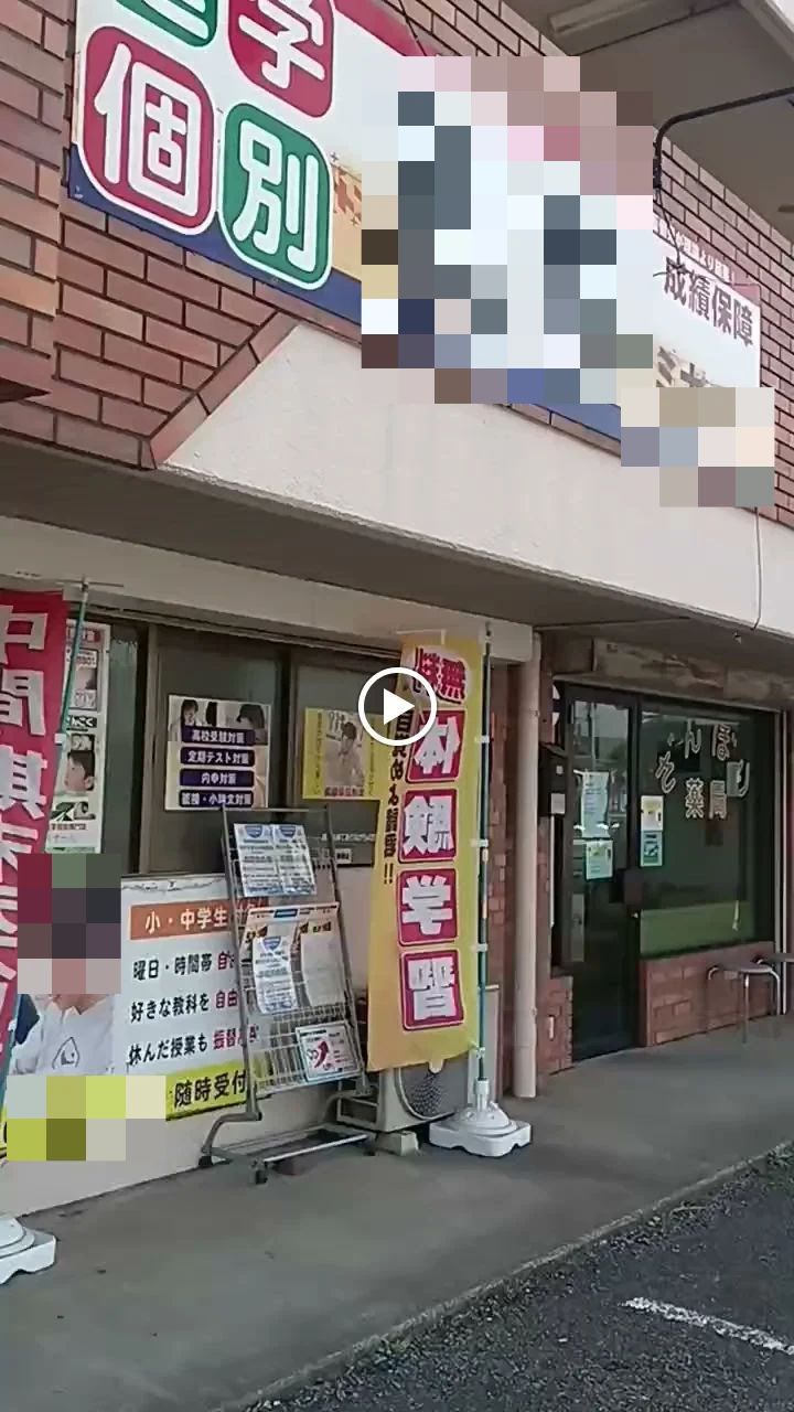 創育ゼミナール そろばん 残堀教室のメイン画像