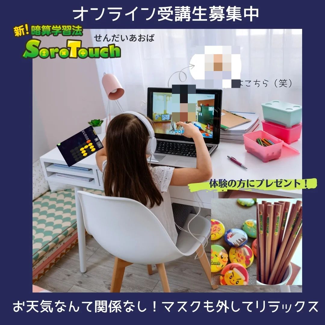 そろタッチ 原宿校のサムネイル画像 5