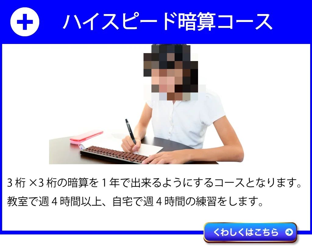 Evrika そろばん 田町校のメイン画像