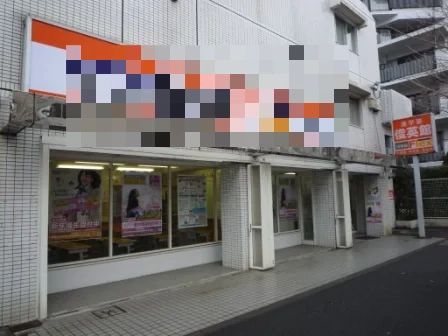 そろタッチ 俊英館Flex府中校のメイン画像