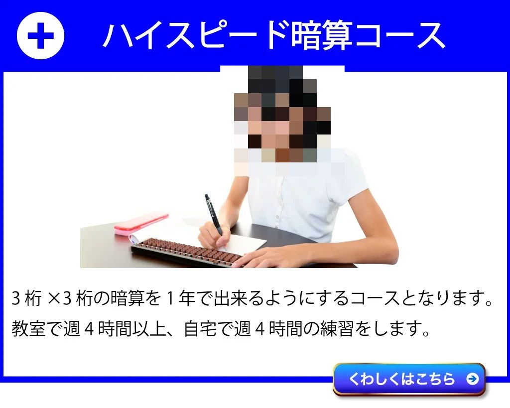 Effort そろばん 東麻布教室のメイン画像