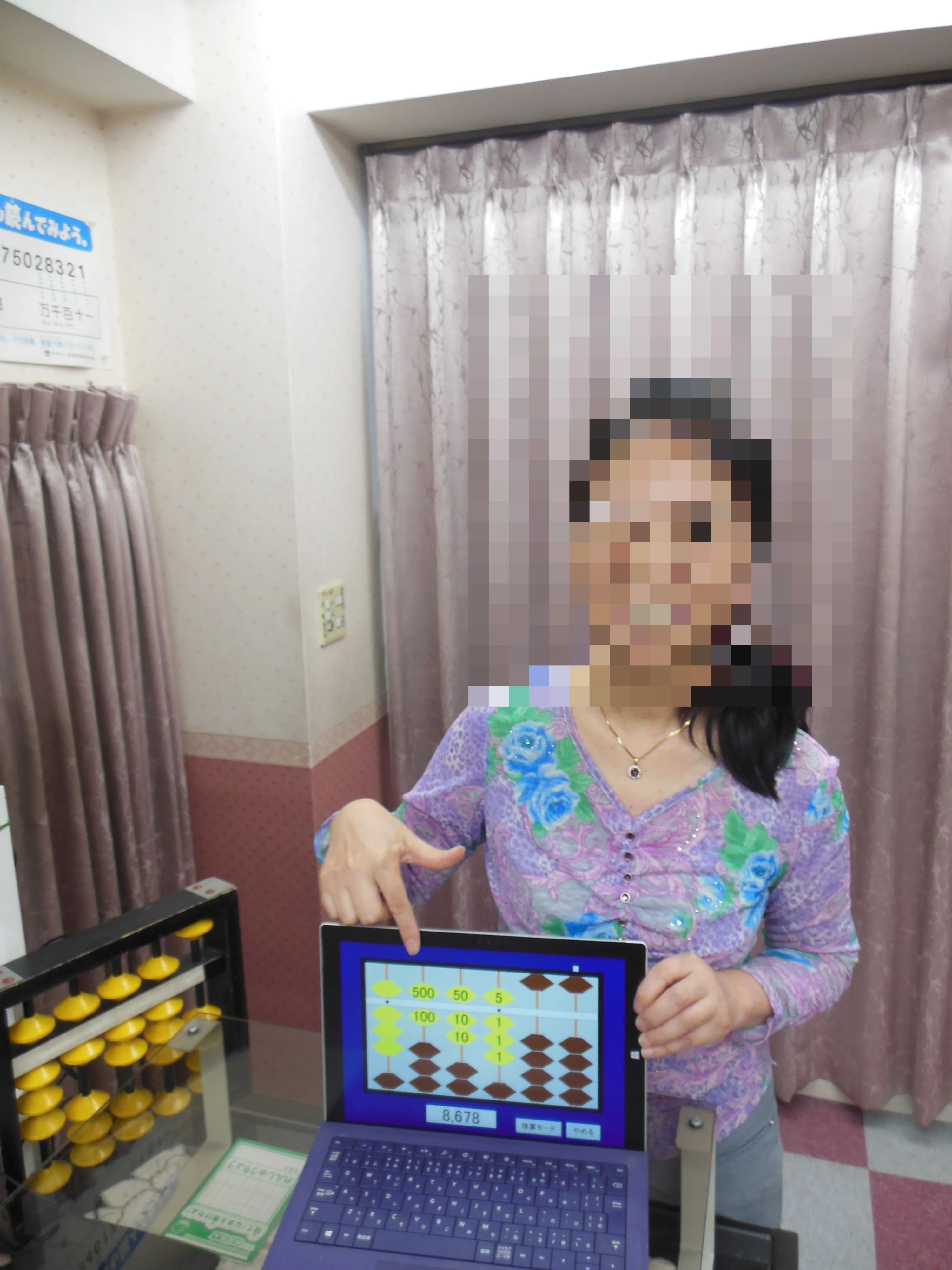 ANRY学習館 そろばん 南平台教室のサムネイル画像 3