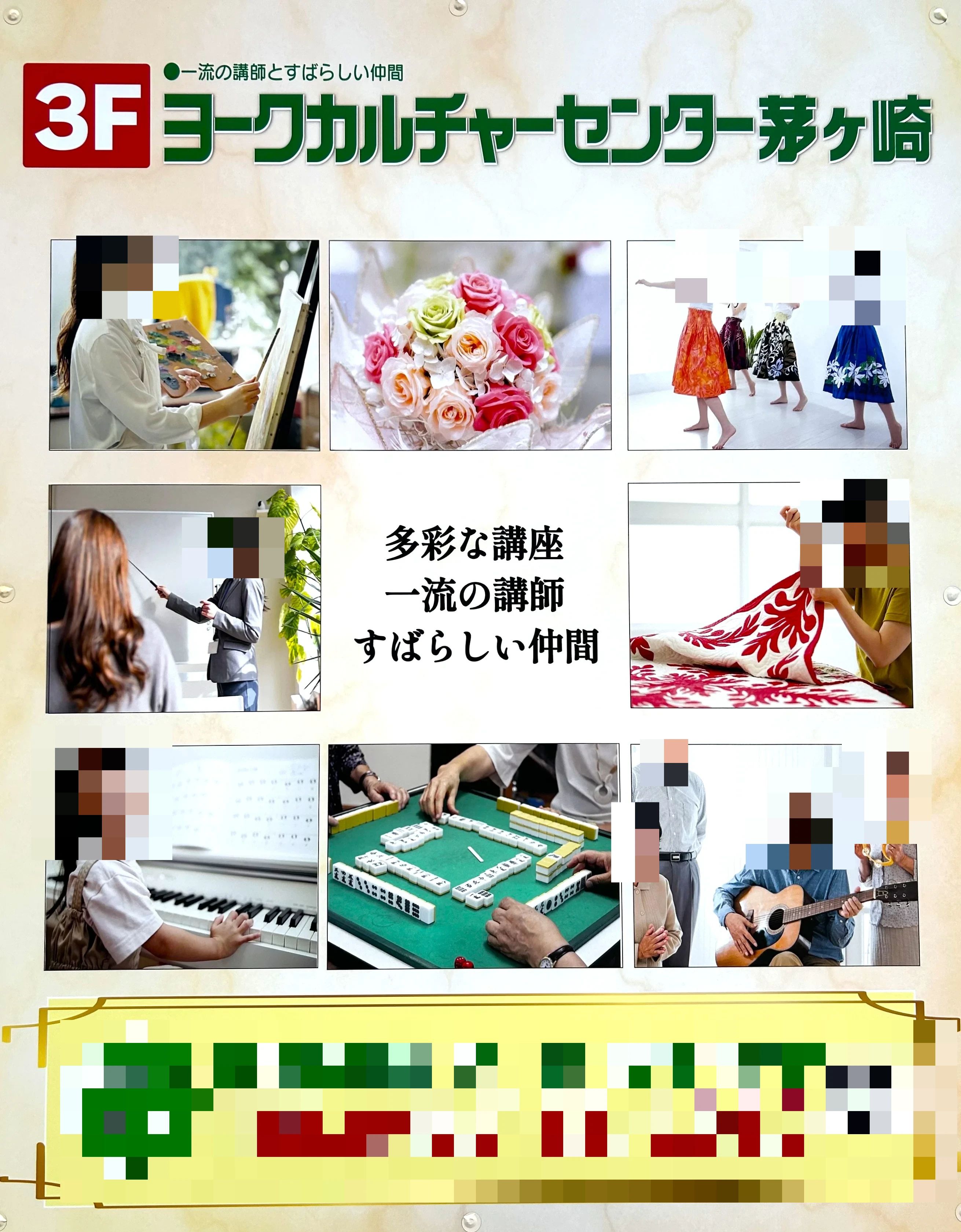 カルチャーセンター そろばん ヨークカルチャーセンター茅ヶ崎のサムネイル画像 2